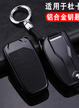 适用杜卡迪大魔鬼mts1260s摩托车钥匙包950s安德鲁1260保护套壳扣