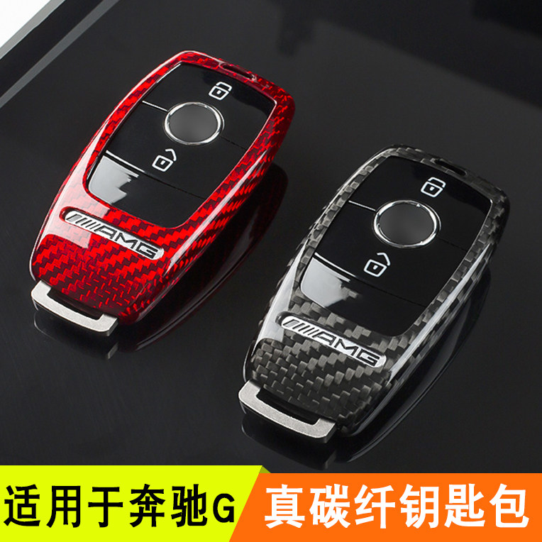 专用20 21 22 23款奔驰大G级钥匙套G63/G500/G550/G400车保护包壳