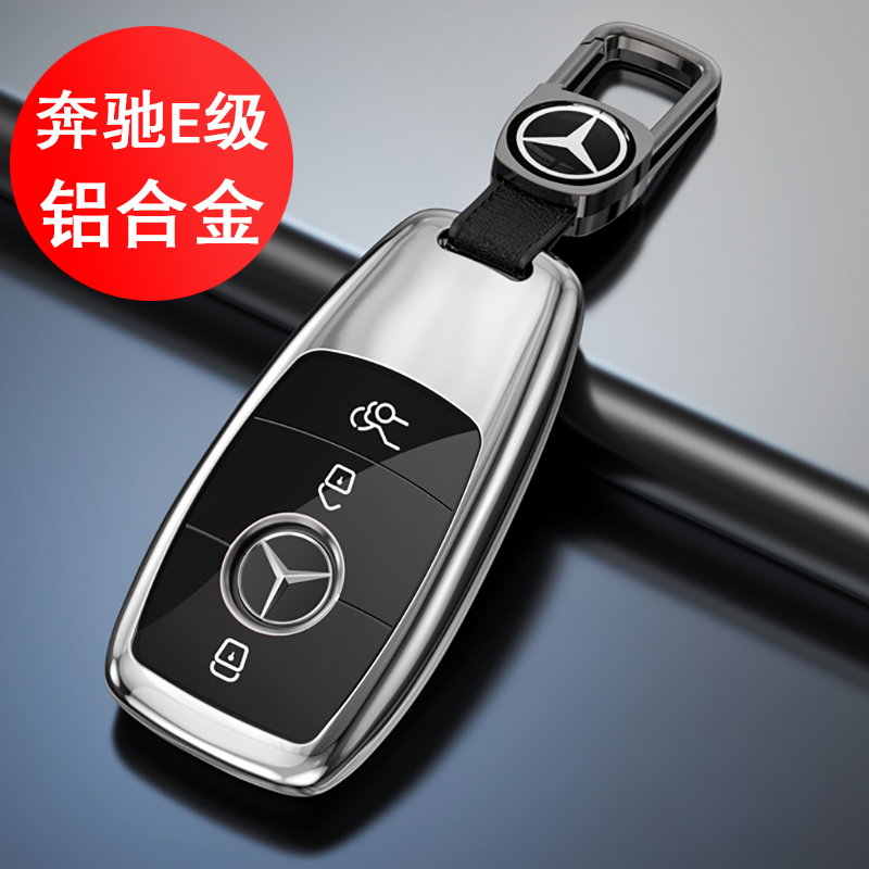 专用20 21 22 23款奔驰E级E300L钥匙包E260/E320/E350L车保护套扣
