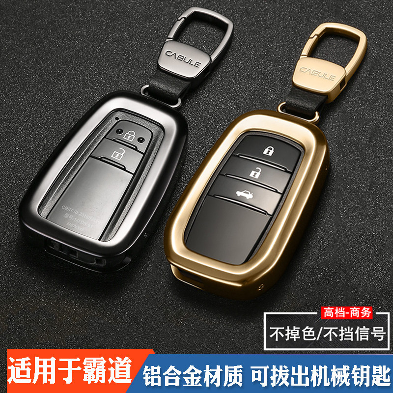 适用于2020 19 18款霸道4000钥匙包丰田普拉多汽车铝合金属套壳扣,汽车用品/电子/清洗/改装,车用钥匙包,淘宝优惠券,粉丝福利购,淘宝优惠卷