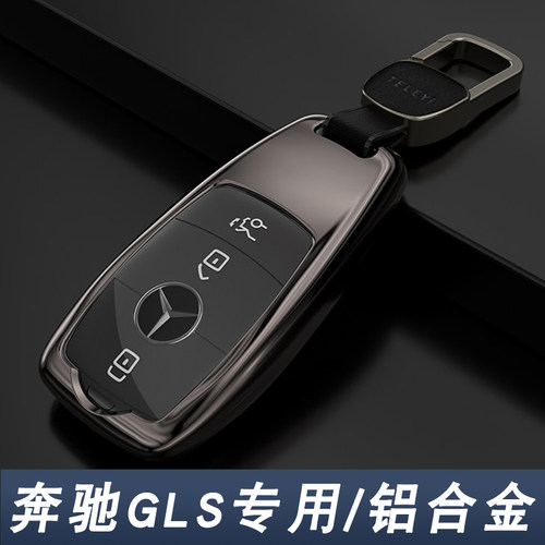 适用于2020 21 22 23款奔驰GLS450钥匙套GLS400GLS350d车保护包扣