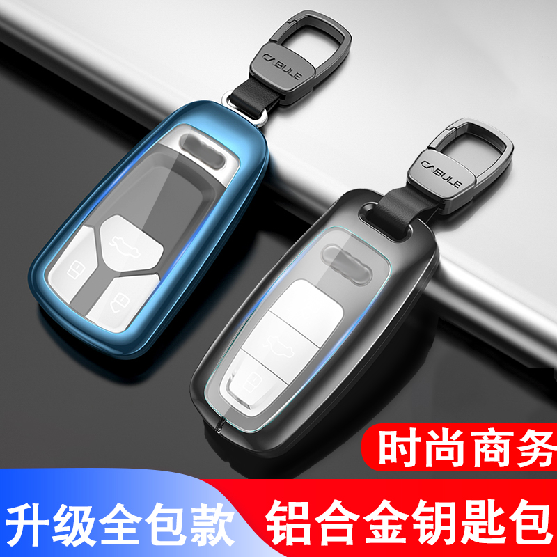 专用于2021 20 19款奥迪A8钥匙套Q5 Q7 Q8 A6L S5 S6车钥匙包壳扣 汽车用品/电子/清洗/改装 车用钥匙包 原图主图