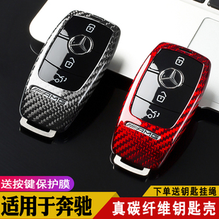 专用于奔驰AMG钥匙包G63/C63/GLE53/E63/GLC63汽车遥控保护套GT壳