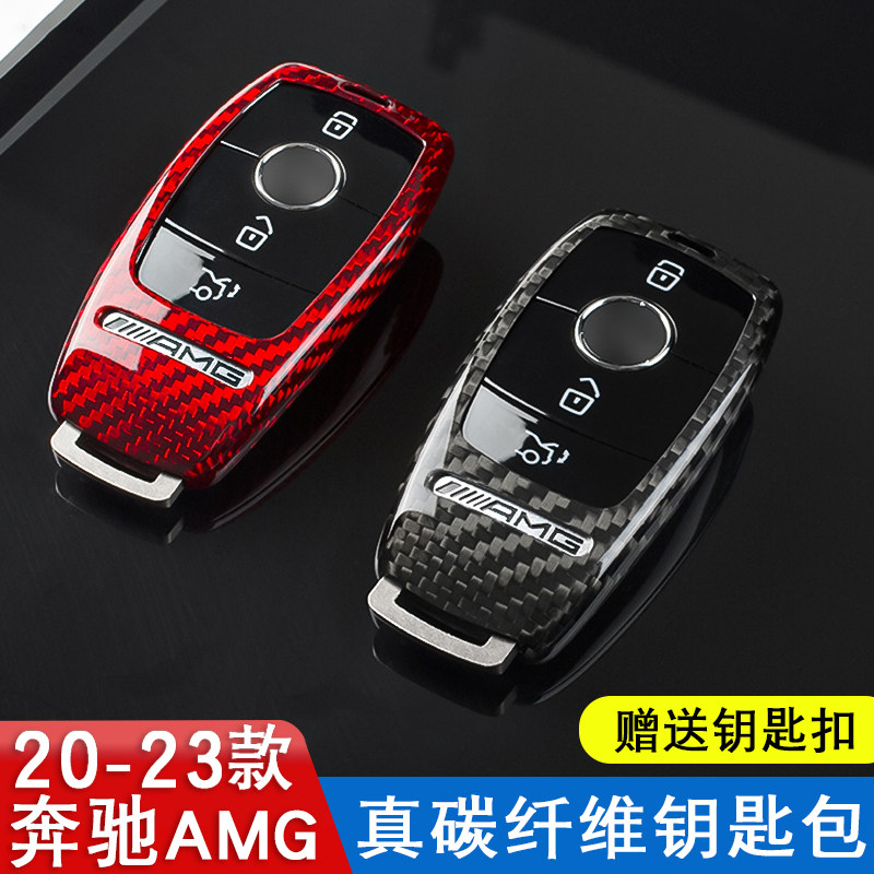 适用2023款奔驰AMG钥匙套G63/GLS63/E63/C63/GT50车保护包壳GLC63