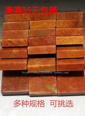 扁章引首章 寿山石印章书法姓名练习印石头金石篆刻字收藏品包邮