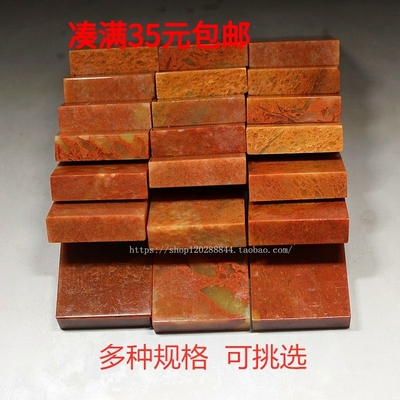 扁章引首章印章姓名刻字寿山石