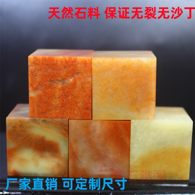 天然寿山石正方形立体六面章青田四方体刻字篆刻书画闲章名章定做
