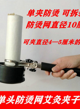 手握式雷火厘米单头夹子护理艾灸