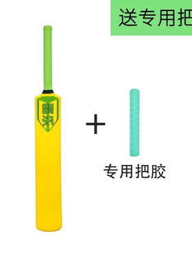 磊乐板球塑料板专业cricket bat plastic儿童拍小学初级培训器材