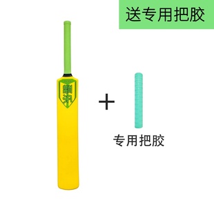 磊乐板球塑料板专业cricket plastic儿童拍小学初级培训器材 bat