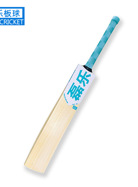 磊乐板球专业板球拍英国柳木高弹性实木球拍比赛等级cricket bat
