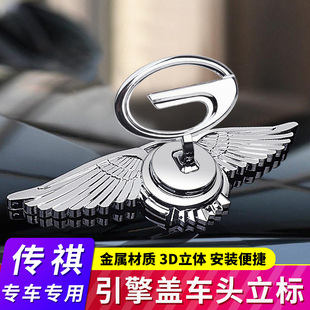 适用于广汽传祺影酷GA6 GS3 GS4 GS8车头立标引擎机盖金属装饰贴