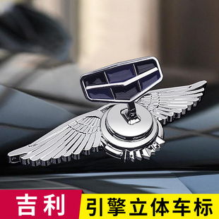 适用于吉利帝豪星瑞博瑞缤越星越L博越车头立标引擎盖金属装饰贴