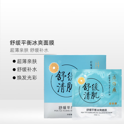 25g*10片保湿补水控油清洁面膜贴