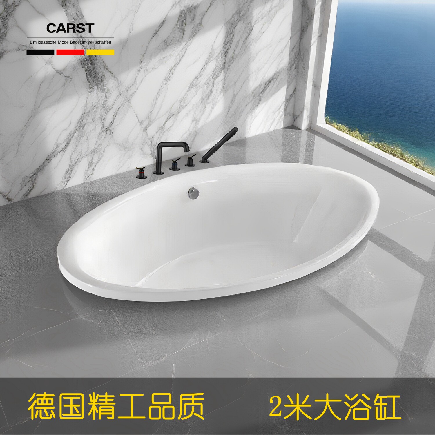 德国精工品质嵌入式浴缸亚克力酒店民宿2米椭圆形黑色深泡大浴盆