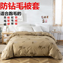 防钻被套罩防跑毛被套防羽绒羊毛驼毛羊绒被套防钻被套高密内胆套