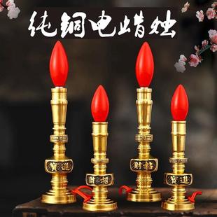 电烛台蜡烛灯插电财神爷专用蜡烛电子烛台烛烛灯家用腊台招财灯