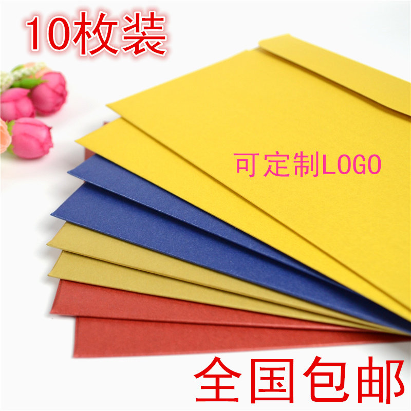 3号西式信封高档珠光纸明信片卡套定制LOGO 烫金印刷 抒情信纸diy