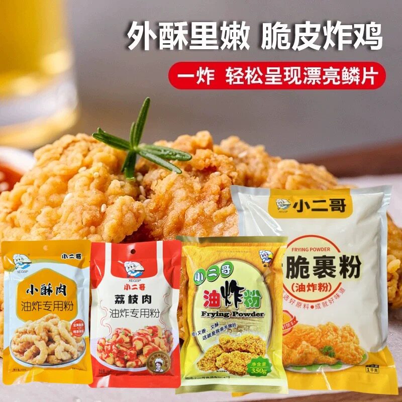 小二哥炸鸡包裹粉起酥粉1kg炸鸡腿鸡排鸡翅鳞脆香酥油炸粉面包糠图片