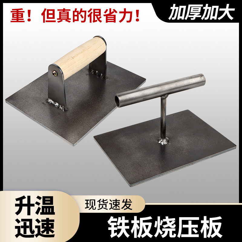 加厚加大铁板鱿鱼鸭肠压饼烧烤器