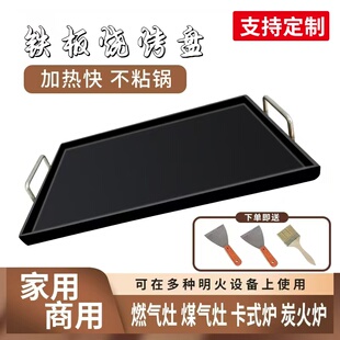 铁板烧盘家用烤肠煎锅专用锅牛排烤鱼摆摊烤肉盘商用鱿鱼烤盘户外