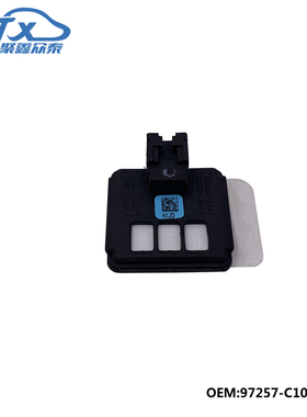 适用于现代索九sonata LF挡风玻璃自动除霜传感器97257-C1000