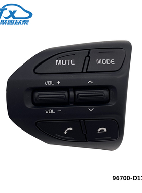 适用于起亚K4 KX3多功能方向盘音响控制蓝牙按键96700-D1150