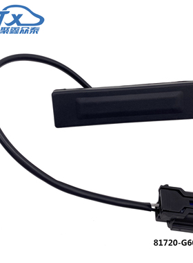 81260-G6010 后备箱尾门开关释放按钮81720-G6010