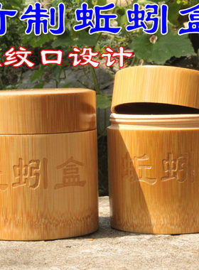 楠竹保湿鲜活包邮蚯蚓盒