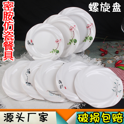 拼盘密胺拼盘圆形餐具