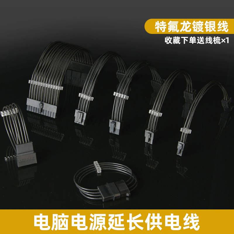 电脑各种延长线尚品海韵