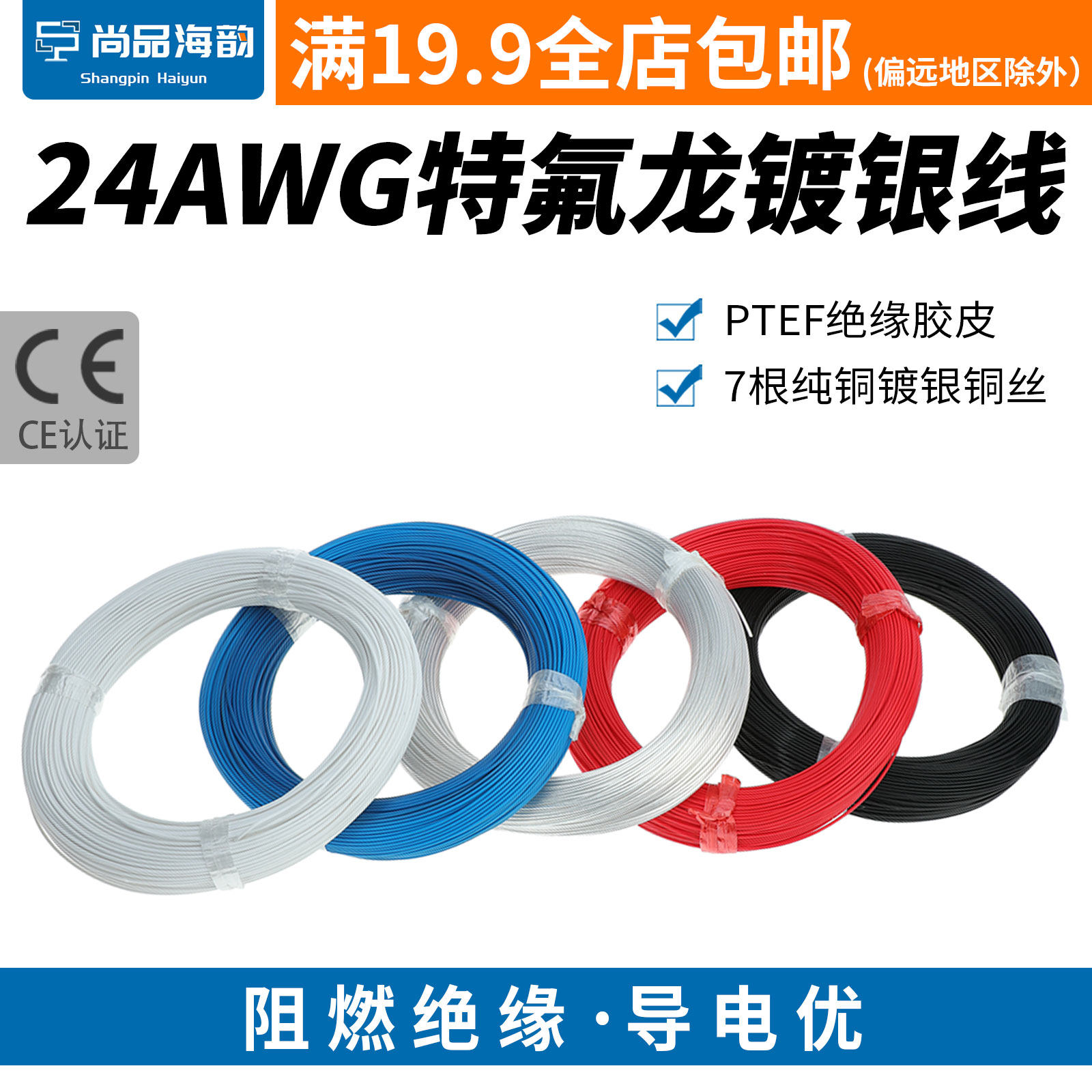 0.35平方特氟龙镀银线机箱面板线风扇线音频USB24awg电路板连接线