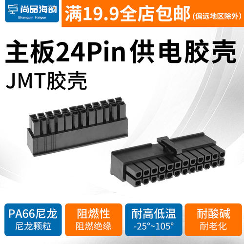 台湾jmt捷仕美电脑atx公供电主板