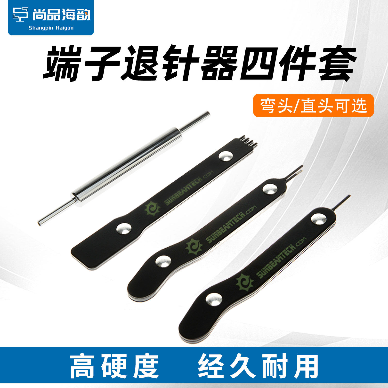 尚彬Sunbeam模组电源端子退针器4件套sata风扇接口退针器原装正品