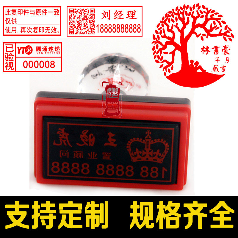 光敏印章长方形姓名字印章刻字定制