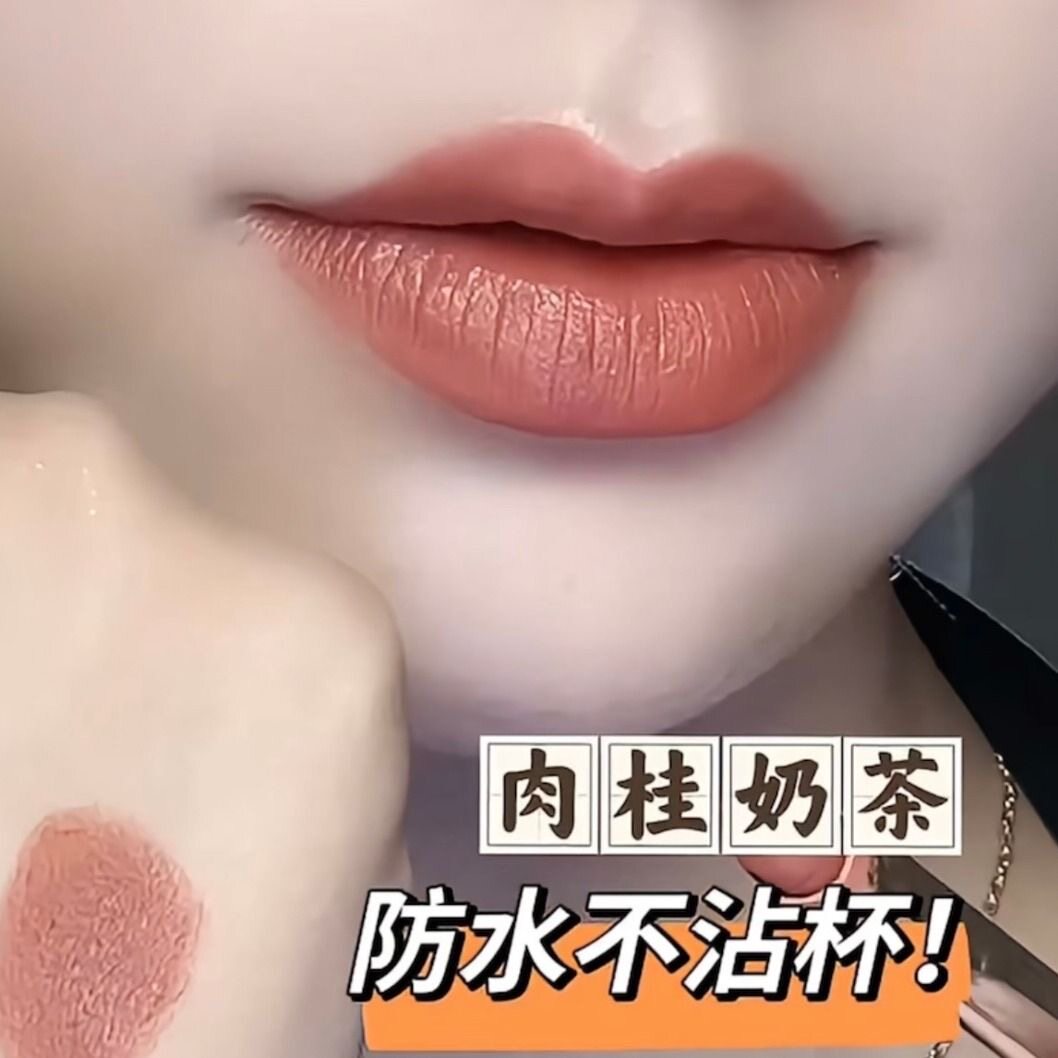 真正不沾杯口红肉桂奶茶色