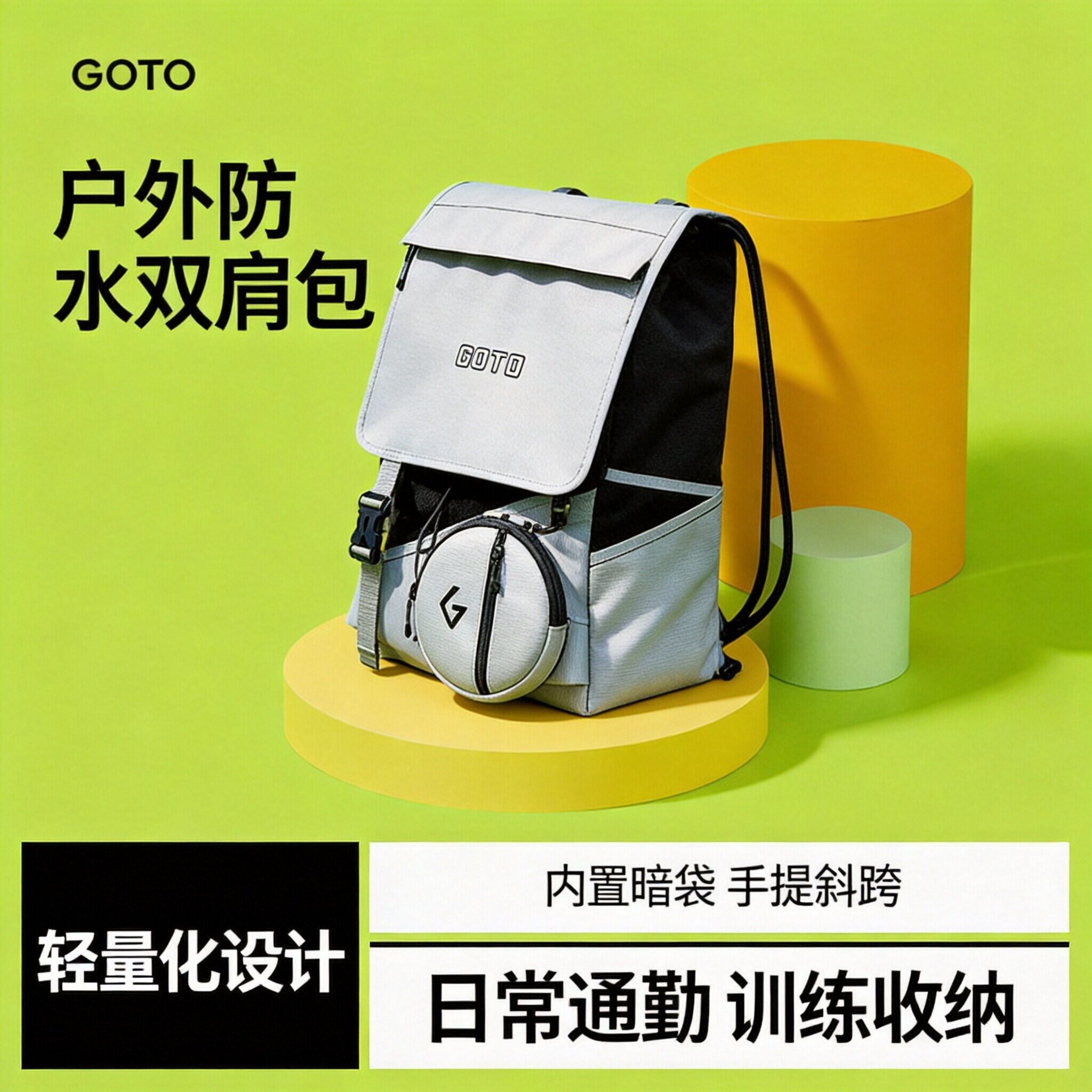GOTO防水户外背包耐磨斜跨大容量
