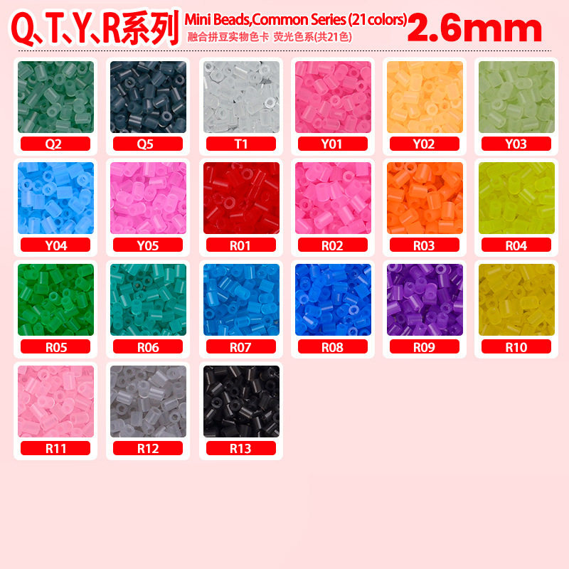 【R色系杂色】2.6mm1000粒拼豆补充包融合豆散装MARD同款COCO小豆,玩具/童车/益智/积木/模型,拼豆/拼豆工具,淘宝优惠券,粉丝福利购,淘宝优惠卷