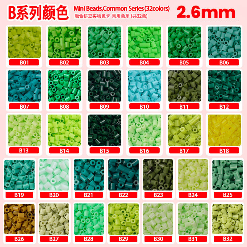 【B色系绿色】2.6mm1000粒拼豆补充包融合豆散装MARD同款COCO小豆,玩具/童车/益智/积木/模型,拼豆/拼豆工具,淘宝优惠券,粉丝福利购,淘宝优惠卷
