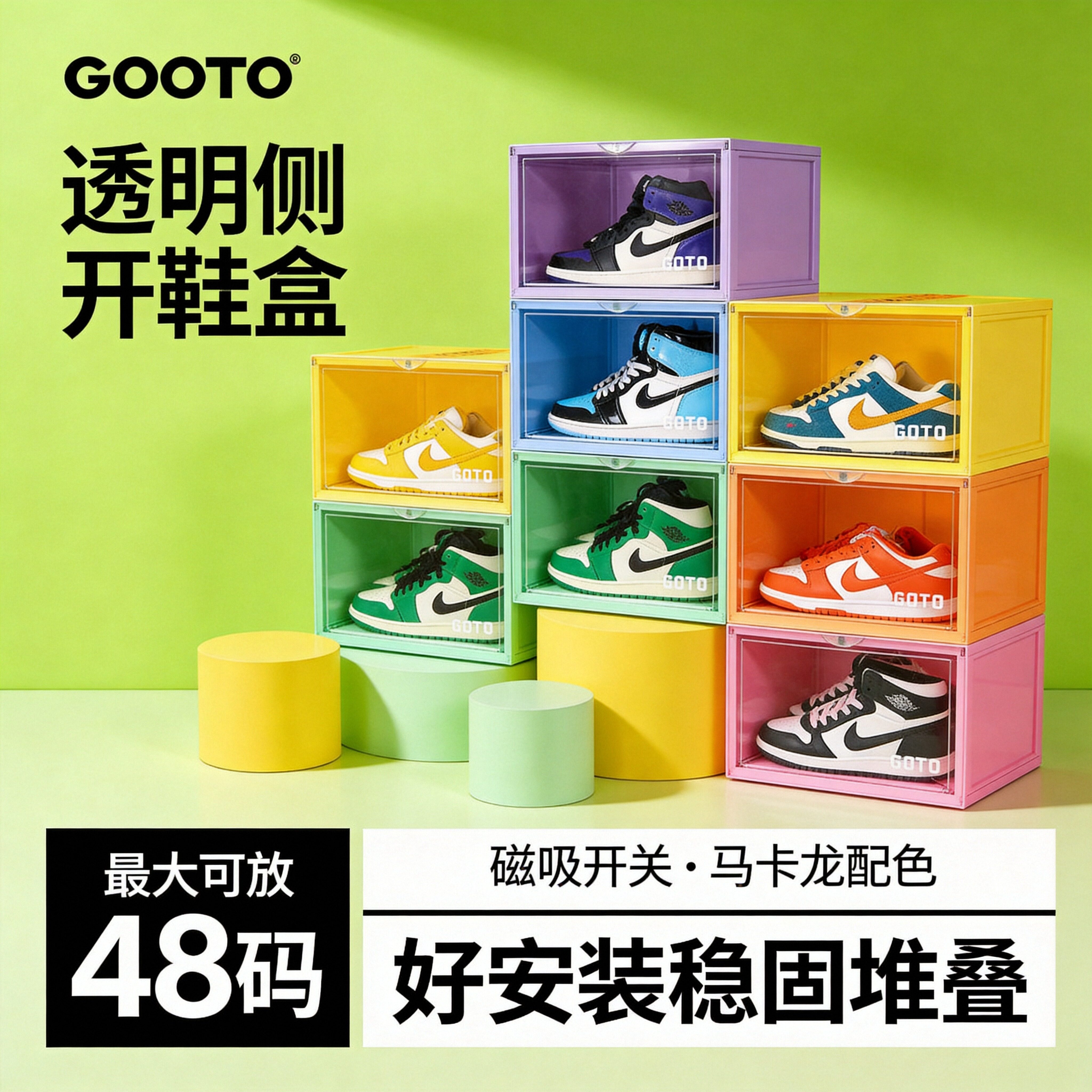 GOTO正品鞋盒透明多色侧开展示架图片