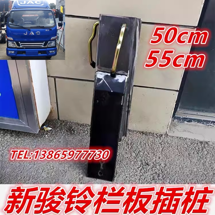 货车40/50/55高后车厢立柱站桩车