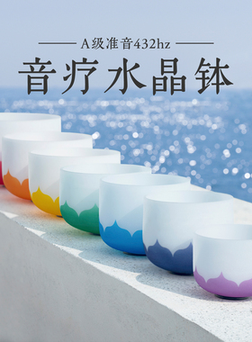 瑜伽水晶钵音碗颂钵静心