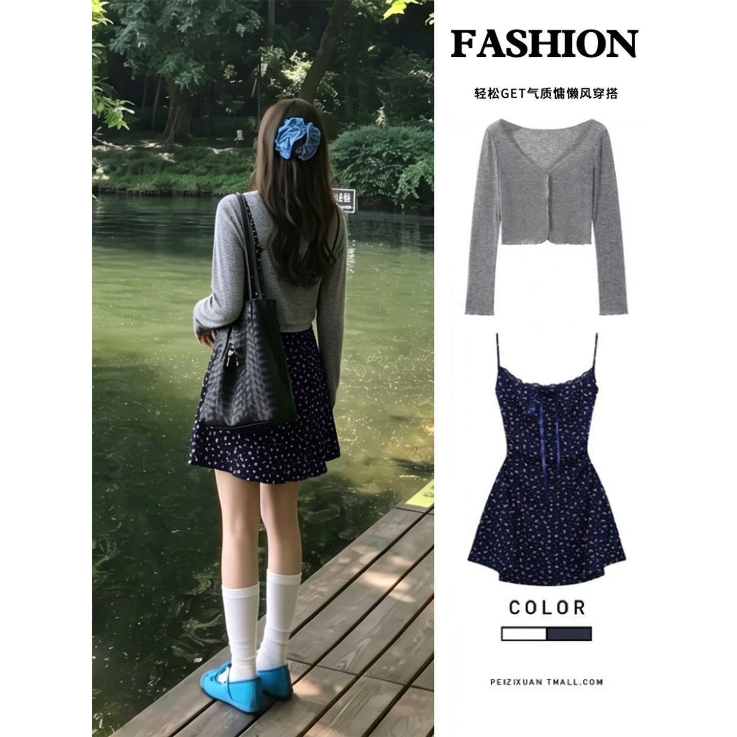碎花吊带连衣裙短款女夏日绝美小裙子套装初夏季独特漂亮包臀短裙