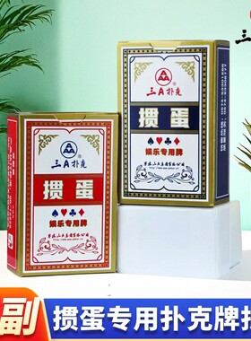 三3A掼蛋专用扑克牌整箱批发一盒两副双装加厚耐用细长纸牌惯灌蛋