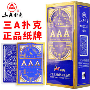 三A扑克牌正品旗舰小店整箱批发大字加硬打不烂棋牌室3a纸牌2525