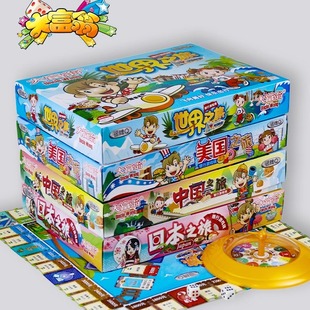 大富翁游戏棋世界之旅儿童豪华正版桌游小学生超大中国金牌银卡牌