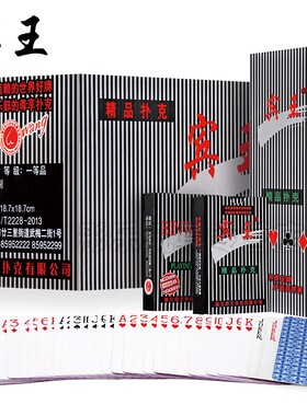 宾王扑克牌正品旗舰店批发加厚耐用高颜值打不烂掼蛋12副装2110