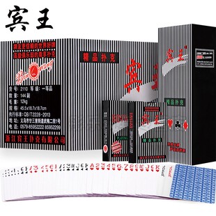 宾王扑克牌正品旗舰整箱批发加厚耐用朴克掼蛋纸牌12副装2110
