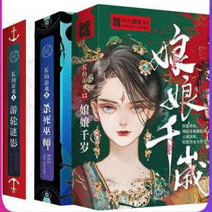 正版 实体本情感欢乐本机制456人娘娘千岁 游戏剧本杀无主持盒装