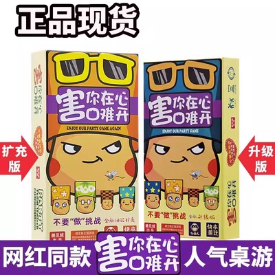 【桌游大全】害你狼人杀谁是卧底